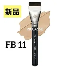 ➁ピカソ FB11 スパチュラブラシ PICCASSO 新品のサムネイル