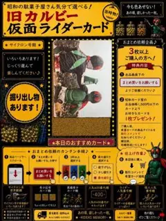 2026年最新】旧仮面ライダーカードの人気アイテム - メルカリ