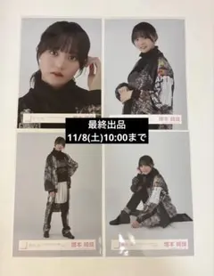 2025年最新】増本綺良 生写真の人気アイテム - メルカリ