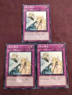 神の警告　初版　3枚　DREV