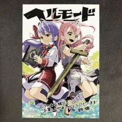 機動戦艦ナデシコ シートベルト啓発ポスター ホシノ・ルリ - メルカリ