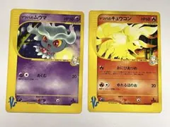 マツバのキュウコン ● ポケモンカード★VS 020/141 マツバのムウマのサムネイル