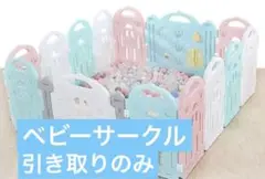 美品】Dear Baby ベビーサークル 105x105cm 扉付き - メルカリ