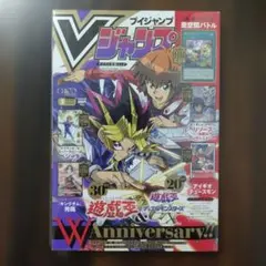 [新品] Vジャンプ　2026年　3月号　付録全付き