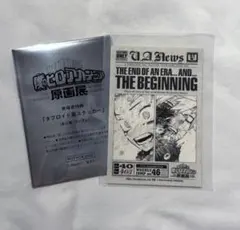 僕のヒーローアカデミア原画展 入場特典 緑谷出久 爆豪勝己