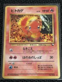 2026年最新】ヒトカゲ 旧裏 マークなしの人気アイテム - メルカリ