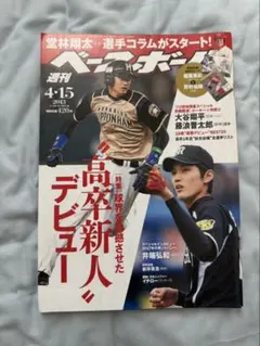 2026年最新】大谷翔平 カード 2013の人気アイテム - メルカリ