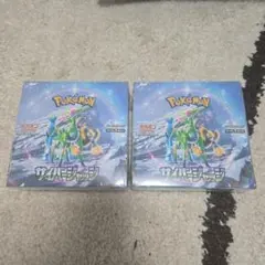 ポケモンカードゲーム サイバージャッジBOX　シュリンク付き 2箱セット