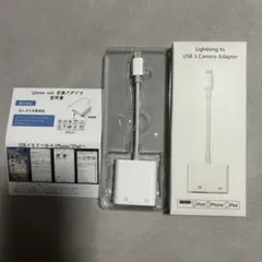 Lightning to USB 3 カメラアダプター