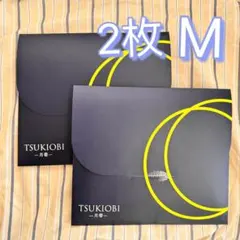 2枚新品、未使用 月帯 TSUKIOBI吸水ショーツ　Mサイズ ブラックfii