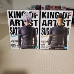 呪術廻戦 KING OF ARTIST 懐玉・玉折-SPECIAL ver.