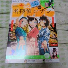 週刊少年サンデー 1996年47号 名探偵コナン 表紙 巻頭カラー号 - メルカリ