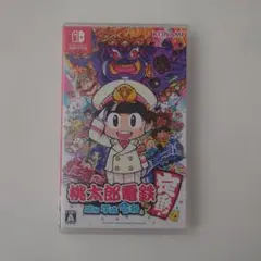 桃太郎電鉄 ～昭和 平成 令和も定番！～