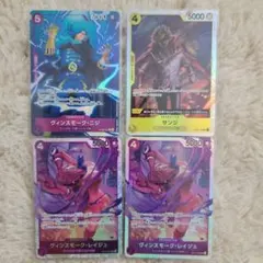 ワンピースカード　ヴィンスモーク・ニジ R パラレル　サンジ　レイジュ