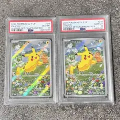 【PSA10】皮卡丘 218/SV-P Promo 卡牌寶可夢的夏天來了！ 2張