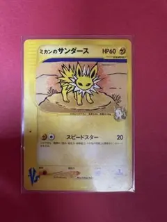 ミカンのサンダース ○ ポケモンカード☆VS 030/141 - メルカリ