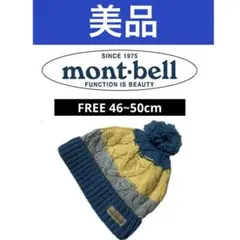 mont-bell baby's ニット帽 モンベル 幼児 男の子 帽子46㎝