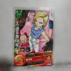 希少　人気カード　ドラゴンボールヒーローズ　旧弾　H4-24　人造人間18号