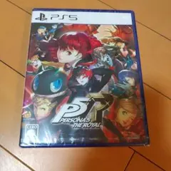 ペルソナ5 ザ・ロイヤル ps5