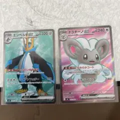 エンペルトGX & チラチーノGX セットのサムネイル