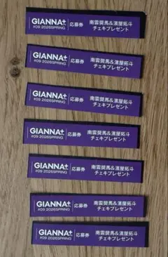 GIANNA Plus 奥野壮＆豊田裕大 タワレコ特典 オリジナルフォトカード