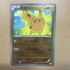 ポケモンカード ピカチュウ 25th 003/015 - メルカリ
