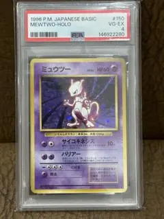旧裏 ミュウツー PSA4のサムネイル