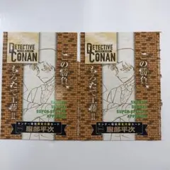 サンデー特別限定カード【服部平次】2枚　少年サンデーS増刊 2025年8月号付録