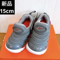 新品未使用　ナイキ　ダイナモフリー　スニーカー　スリッポン　キッズ　15cm