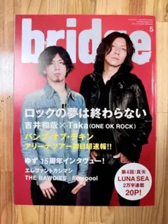 美品◆bridge 2012年5月号 吉井和哉 Taka ONE OK ROCK