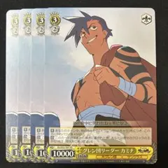 2026年最新】ヴァイスシュヴァルツ カミナの人気アイテム - メルカリ