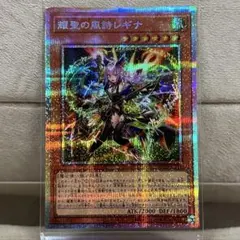 耀聖の風詩レギナ プリズマティックシークレットレア 日版 - メルカリ