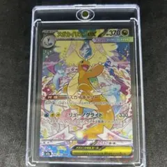 2026年最新】メガカイリューex SARの人気アイテム - メルカリ