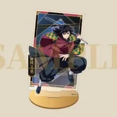 鬼滅の刃 セブンネット セブンイレブン 冨岡義勇 アクリルスタンド