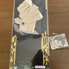 一番くじ　呪術廻戦　夏油傑　羂索　クリアポスター　アクリルチャーム　セット