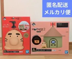 1番くじ マザー2 A賞 ルームライト B賞 サターンバレーの温泉セット