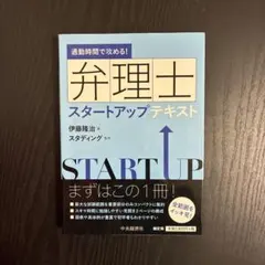 2026年最新】スタディング 弁理士の人気アイテム - メルカリ