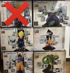 一番くじ ドラゴンボール A賞 B賞 E賞 D賞　ラストワン　セミコンプリート