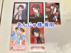 あんじゅ様 専用ページ