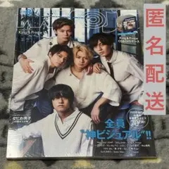 Myojo 2019年8月号 King & Prince キンプリ 新品未開封