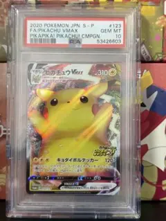2026年最新】ムンクピカチュウ psaの人気アイテム - メルカリ