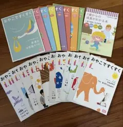 おやこですくすくシリーズ　1ヶ月から1才11か月　こどもちゃれんじ baby