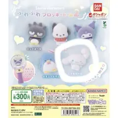 シナモロール ふわふわフロッキードール2