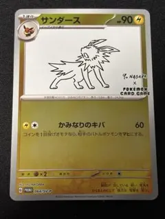 2026年最新】サンダース 064/SV-P YU NAGABAの人気アイテム - メルカリ