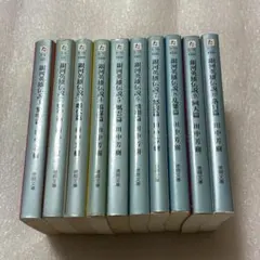 全9巻セット】デューンへの道 - メルカリ