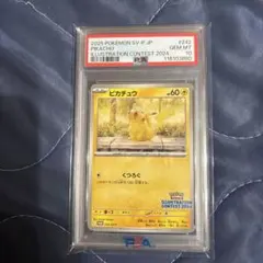 ピカチュウ　242/SV-P 【PSA10】