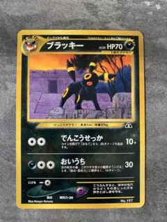 2025年最新】ブラッキー プロモの人気アイテム - メルカリ