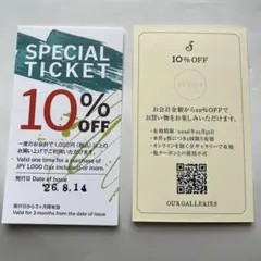 FUEGUIA フエギア