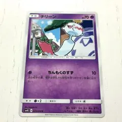 2026年最新】ポケモンサンムーンの人気アイテム - メルカリ