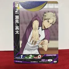 2026年最新】瀬見英太の人気アイテム - メルカリ